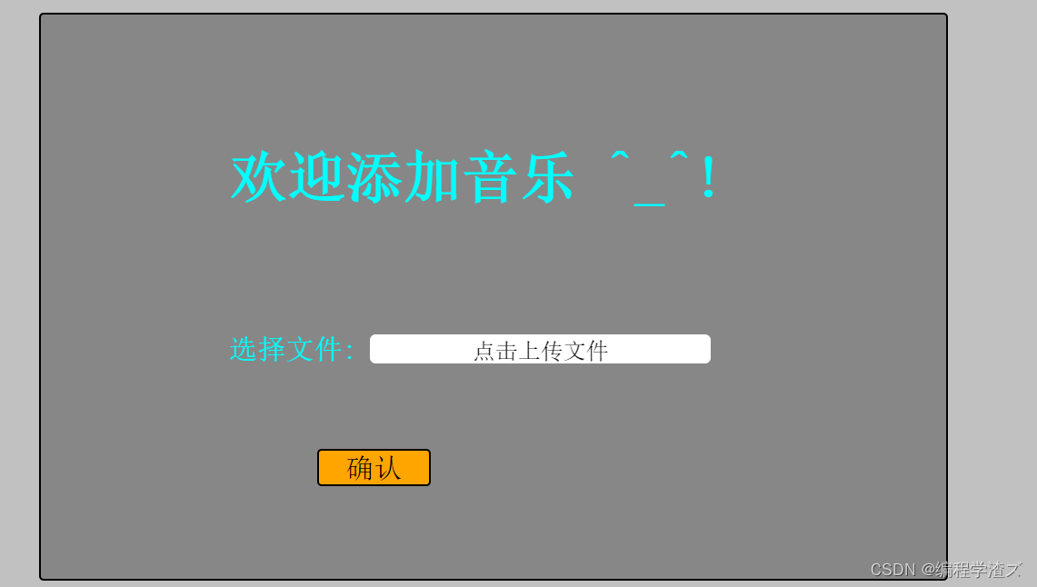 vue学习笔记：还不会上传文件，10分钟教会你使用input file上传文件