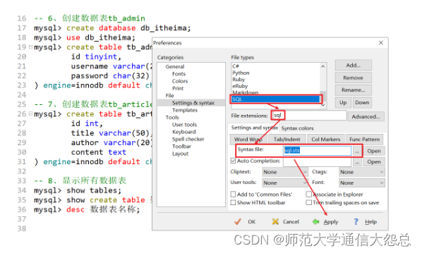 MySQL基本SQL语句（上）