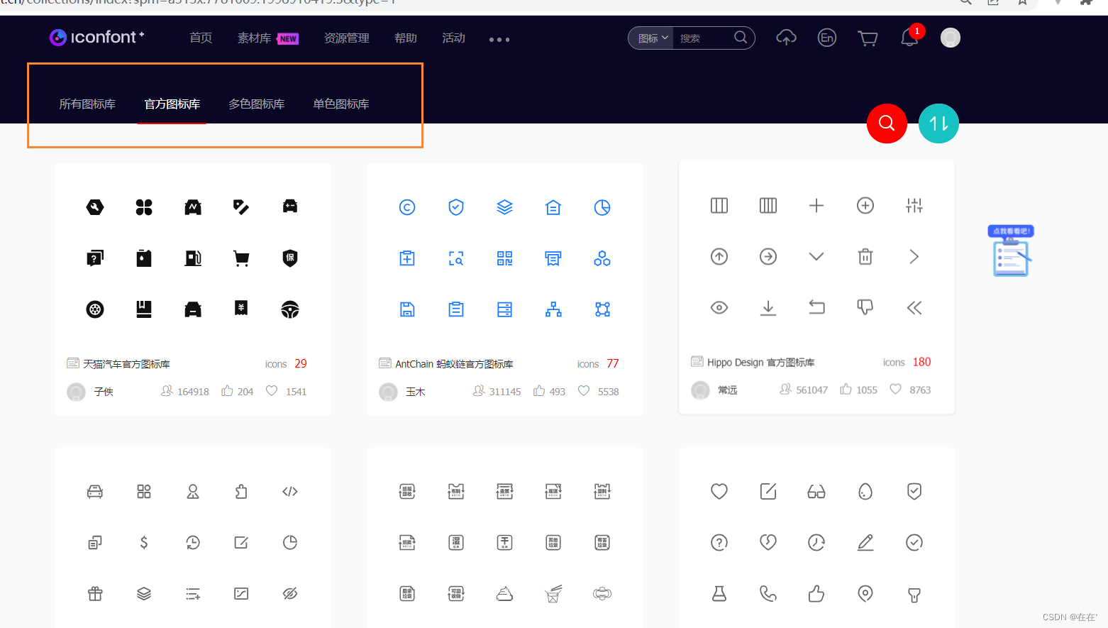 css中@font-face的使用和字体图标_@font-face怎么用-CSDN博客