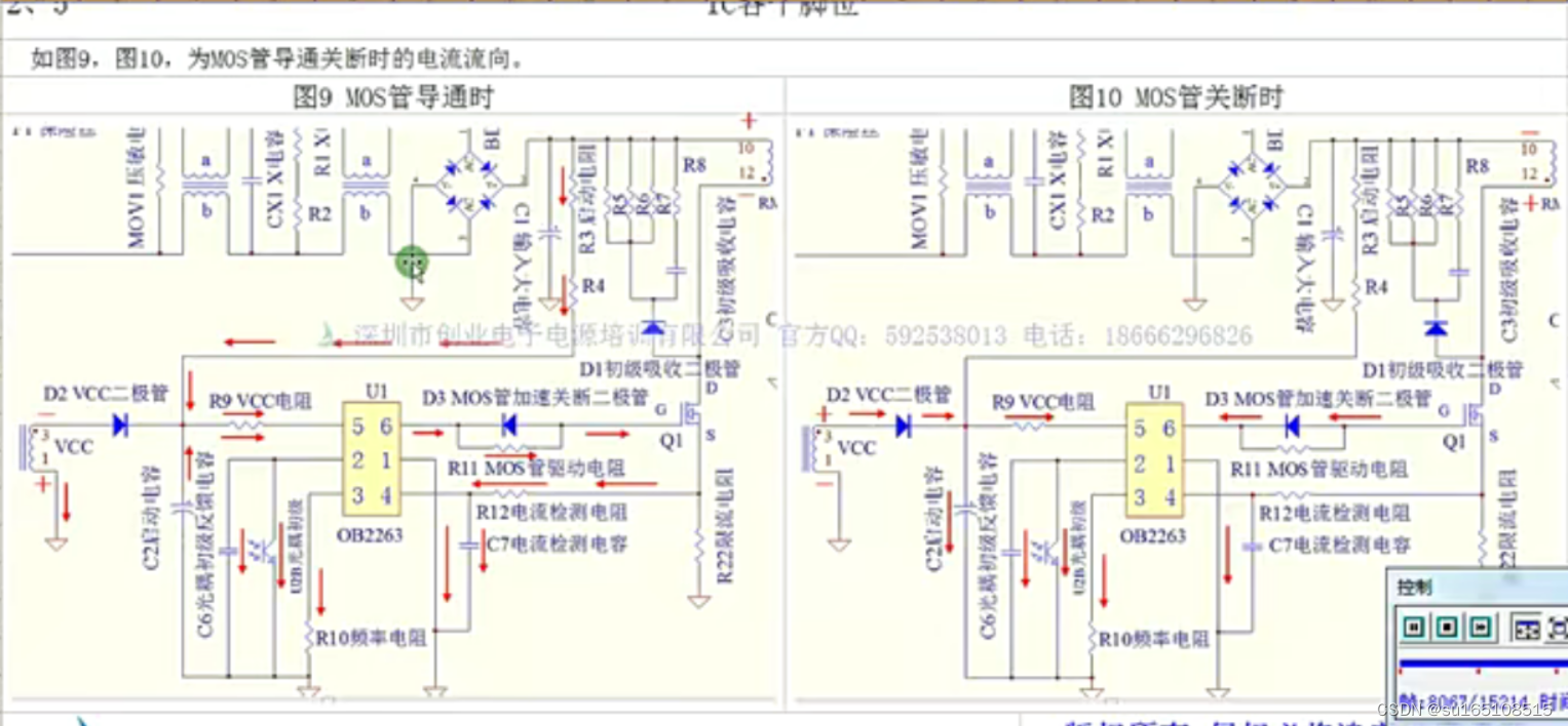 电路原理-反激式电路