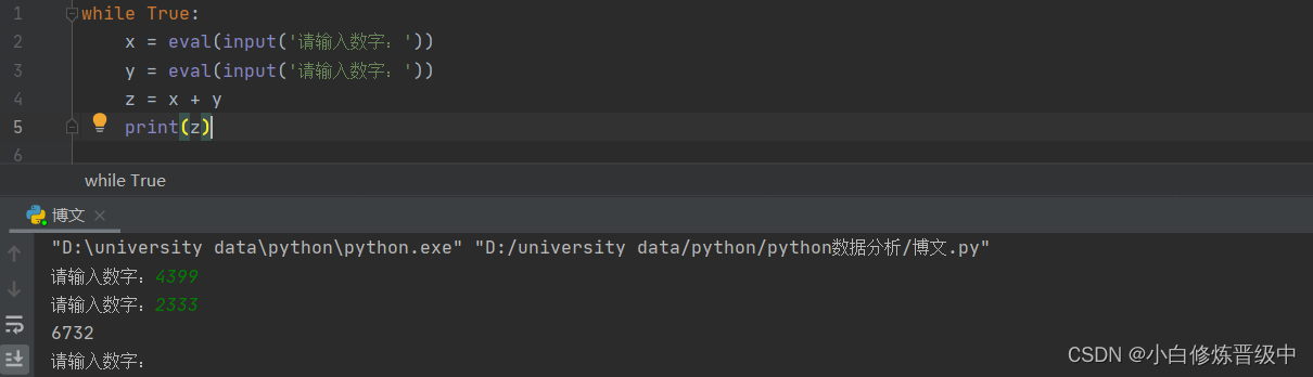 Python绘制520表白代码——永恒的心动