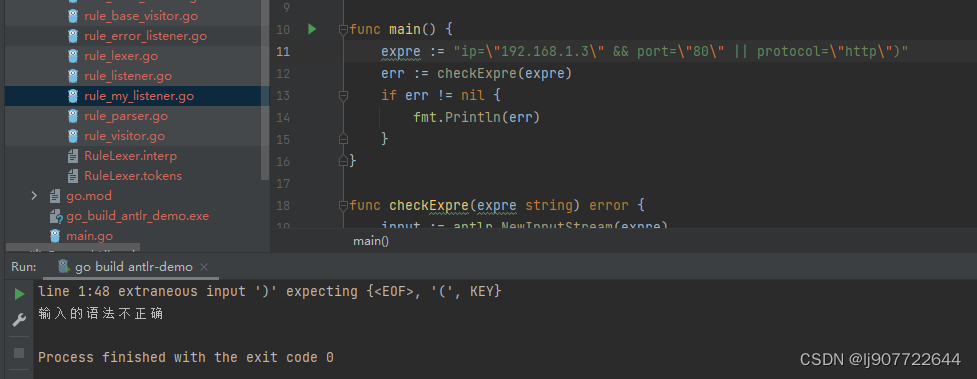 golang 整合antlr语法校验
