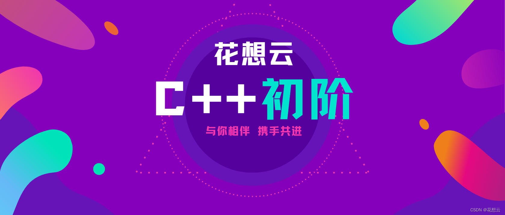 C++修炼之练气期第八层——内联函数