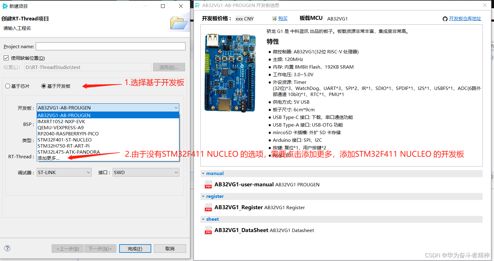 添加`STM32F411-ST-NUCLEO`开发板资源包 