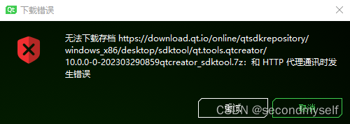 QT6在线安装+Fiddler4加速_fiddler qt-CSDN博客