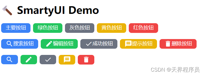 第十二章 使用 Monorepo 方式管理组件生态