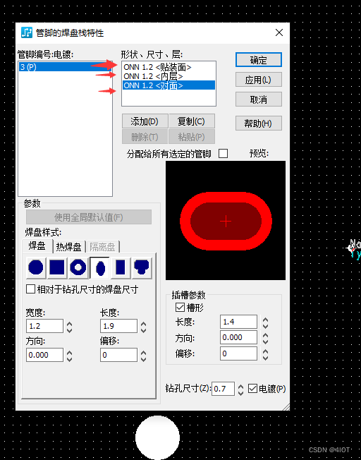 PADS-按键、蜂鸣器、继电器PCB封装设计