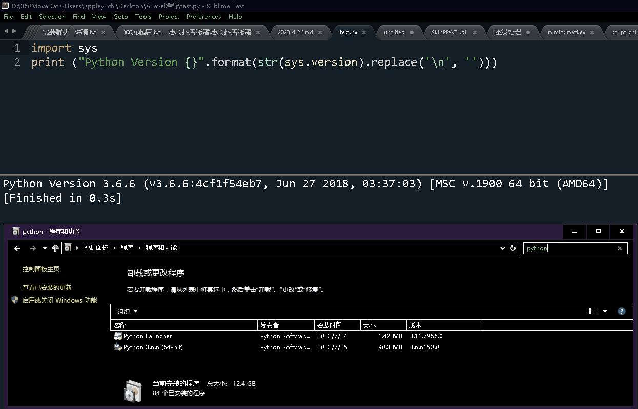 win10配置单一python版本的sublime运行环境