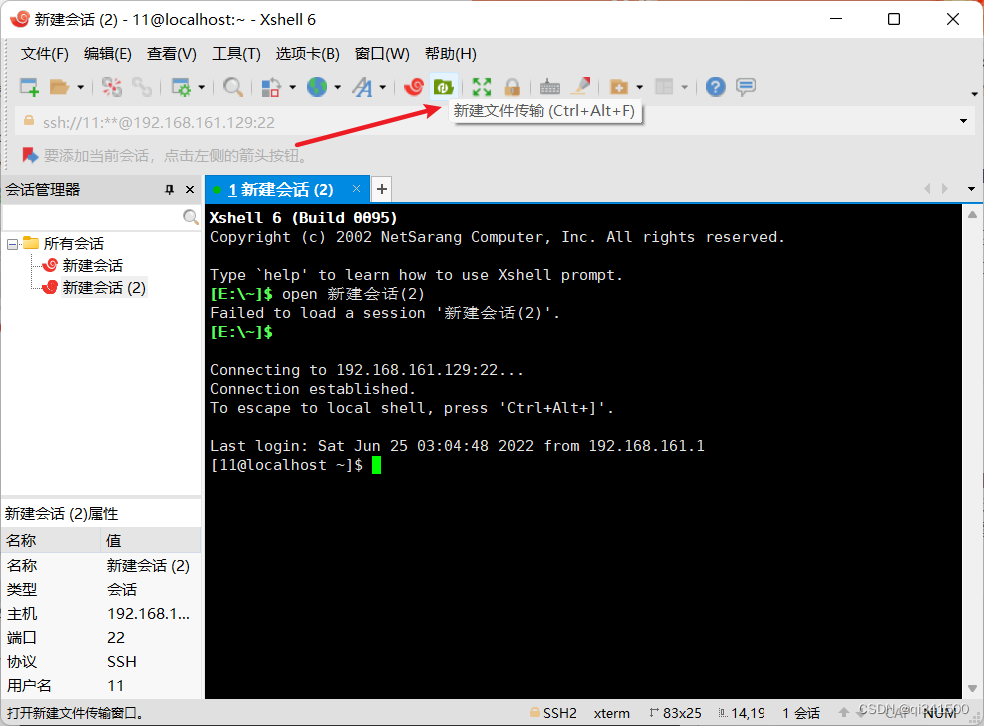 使用VMware安装Centos6的步骤