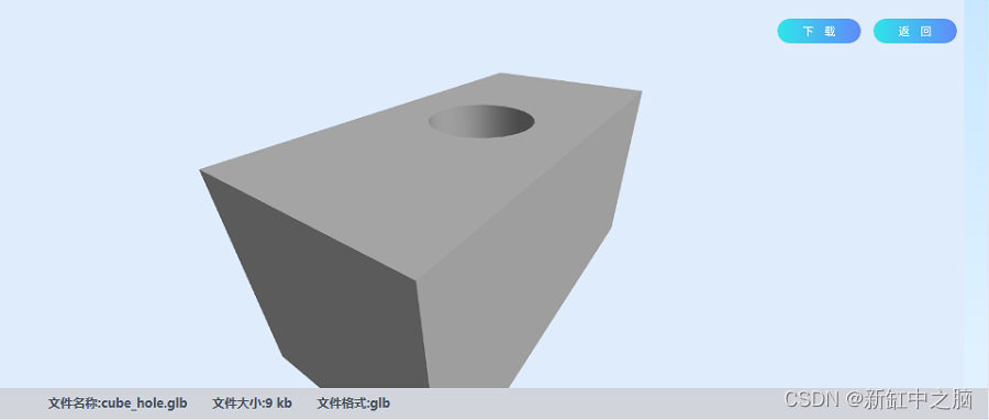 STEP/STP模型文件在线查看【3D CAD】