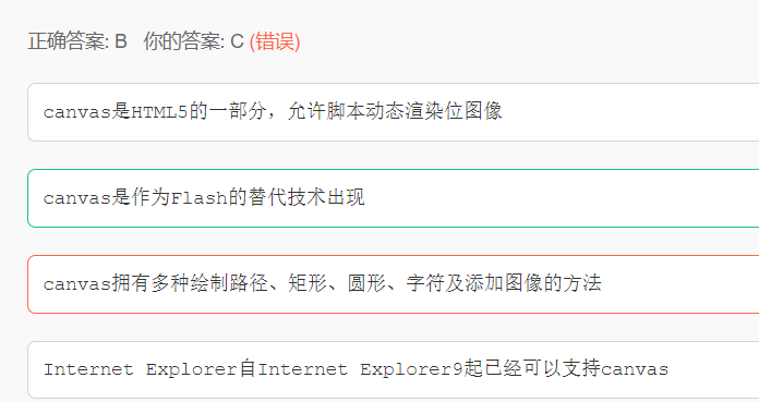 ȷ: B   Ĵ: C ()canvasHTML5һ，ű̬ȾλͼcanvasΪFlashcanvasӵжֻ·ΡԲΡַͼķInternet ExplorerInternet Explorer9Ѿ֧canvas