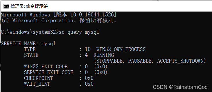 MySQL安装失败starting the sever