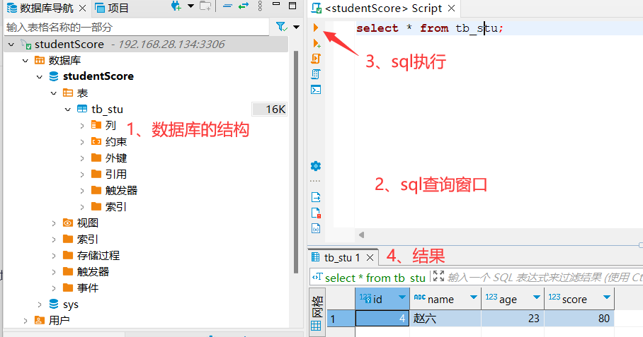 DBeaver安装+连接使用mysql