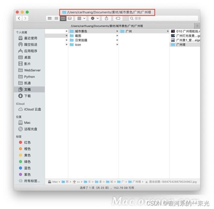 五种方法，教你如何在Mac上查看文件完整路径,在这里插入图片描述,词库加载错误:未能找到文件“C:\Users\Administrator\Desktop\火车头9.8破解版\Configuration\Dict_Stopwords.txt”。,操作,进入,出现,第7张