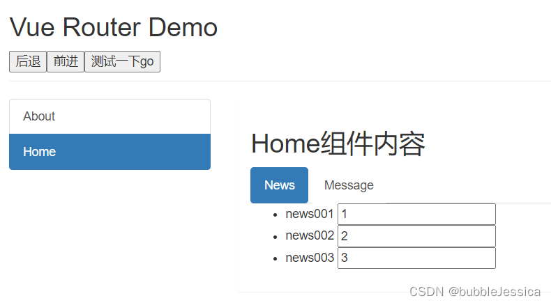 Vue-Router相关理解3