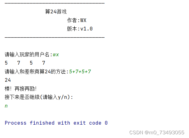 Java程序设计入门第七课：算24点游戏程序