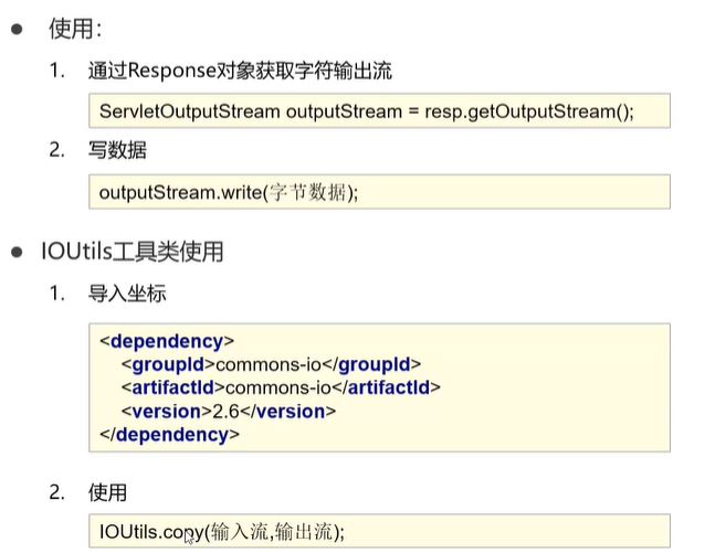 servlet中的response和requestrequest获取请求参数的方法request完成