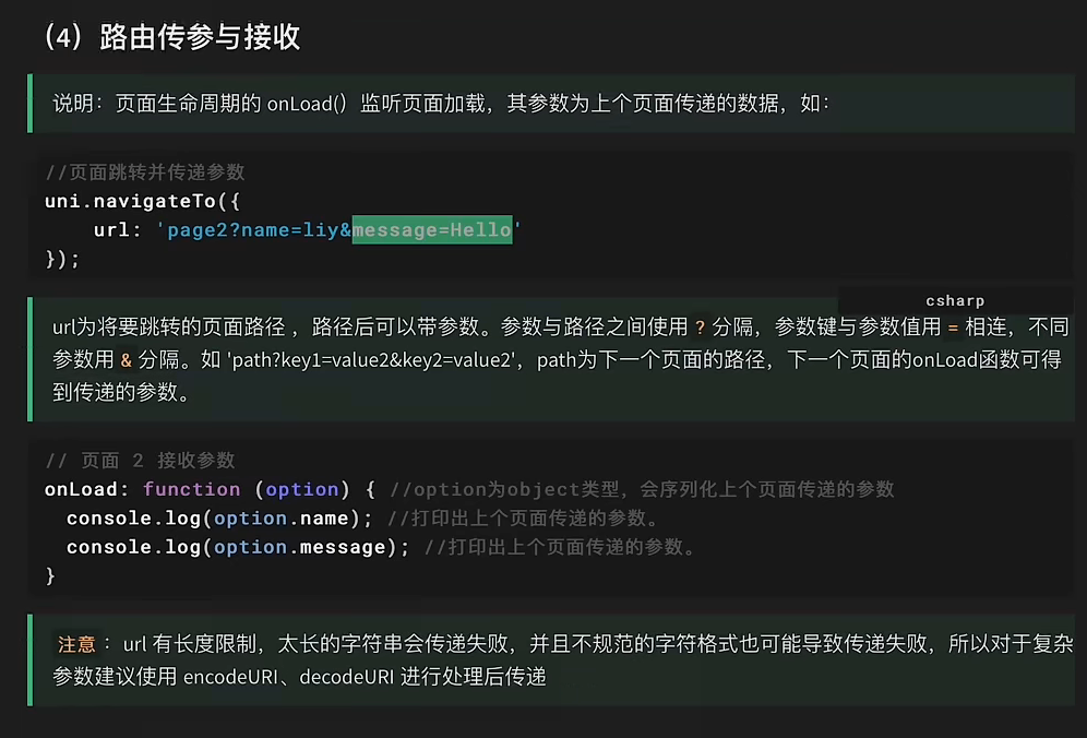 uniapp ＜map＞＜/map＞组件报错Map key not configured 及uniapp路由配置及跳转_map key not configured.-CSDN博客