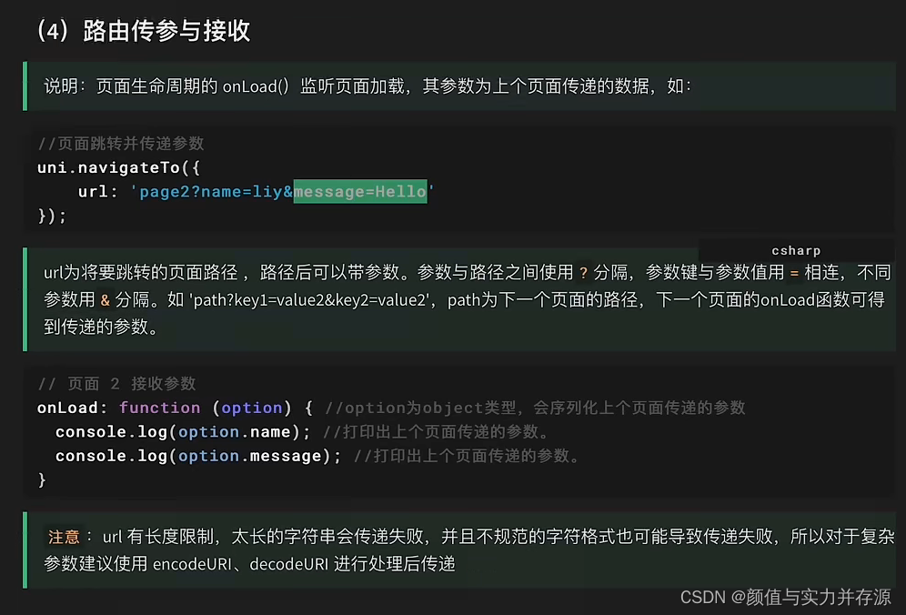 uniapp ＜map＞＜/map＞组件报错Map key not configured 及uniapp路由配置及跳转_map key not configured.-CSDN博客