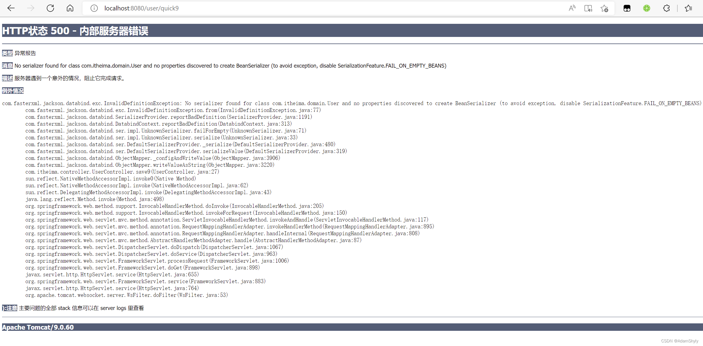 SpringMVC Jackson No Serializer Found For Class Com itheima domain User