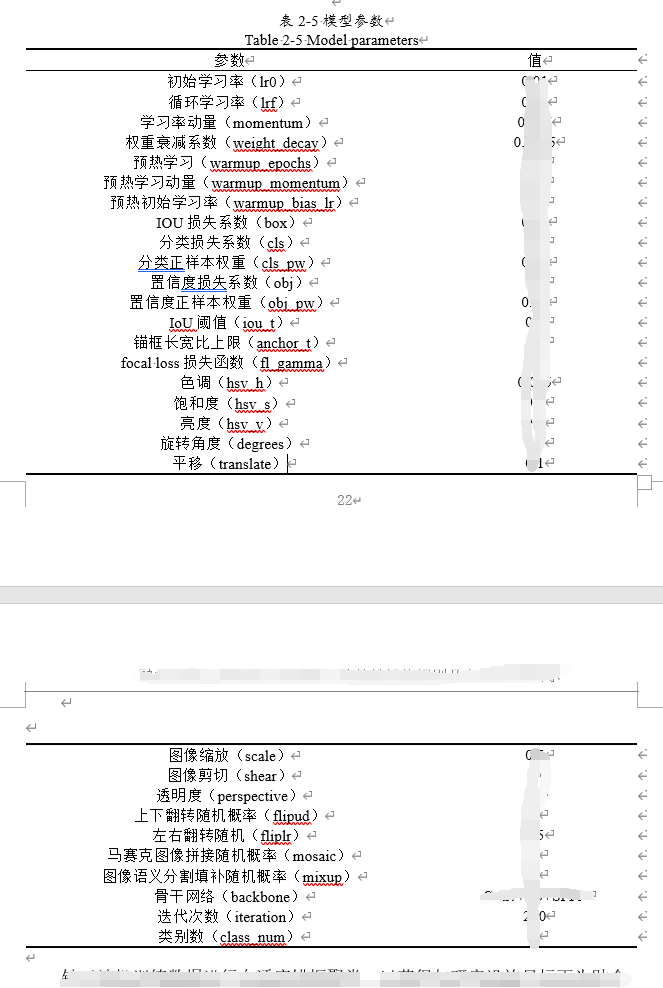 【Word】添加续表和标题-CSDN博客