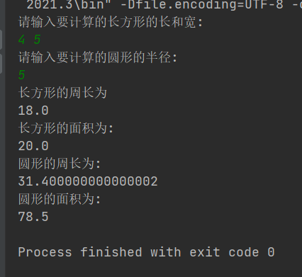 图形面积和周长计算公式_编程计算长方形的面积和周长[通俗易懂]