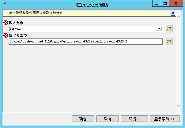arcgis发布路网路径规划服务