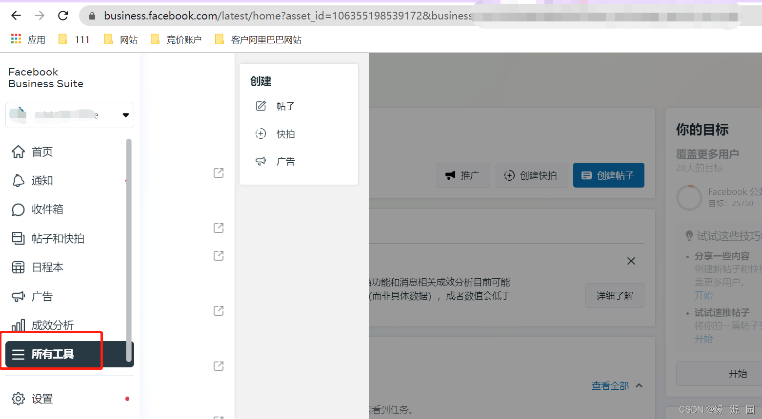 Facebook公共主页内容品质在哪里查看 缘源园的博客 Csdn博客 Facebook公共主页内容品质在哪里查看 缘源园的博客 Csdn博客