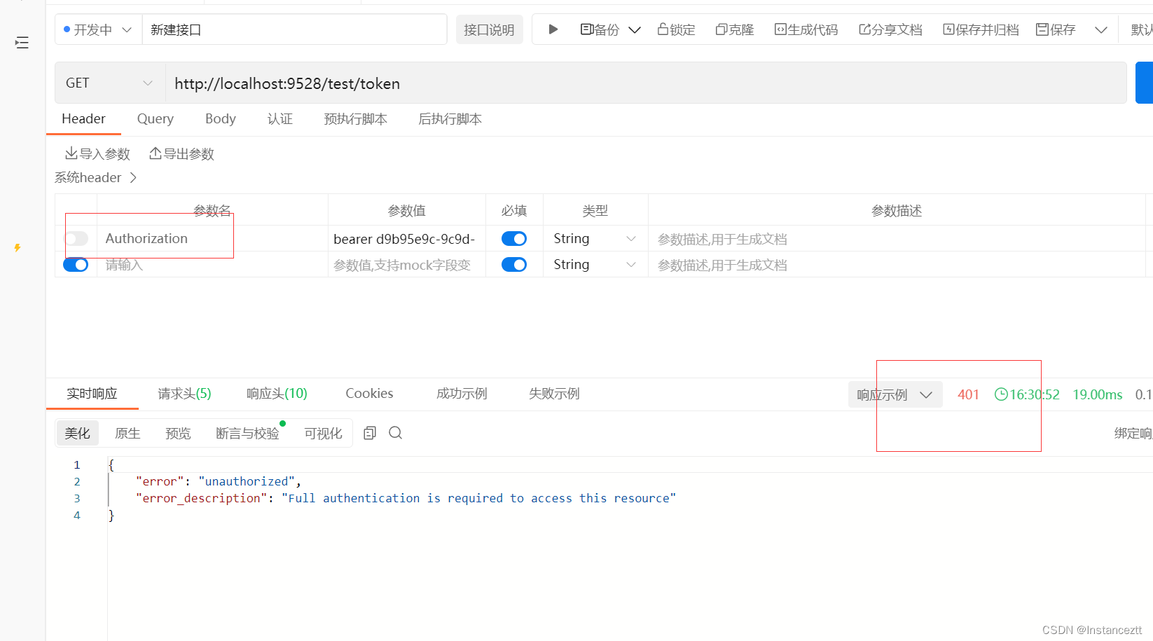 (二)SpringCloud+Security+Oauth2 微服务初步集成