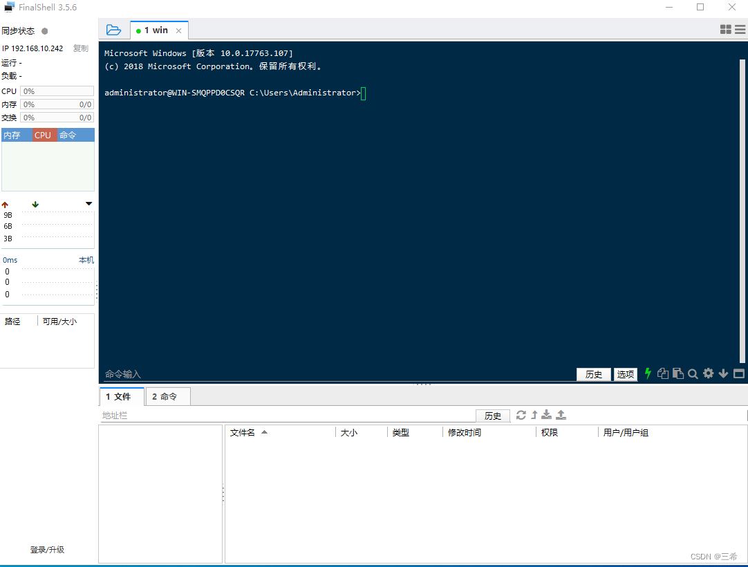 windows10、Windows server 2019 、2012、2016等系统一键安装openssh,可以通过linux的ssh命令