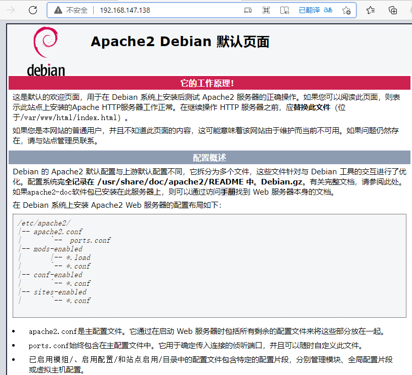 Kali安装配置Apache php MYSQL[亲测有效]