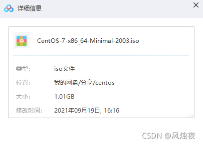 centos7下载