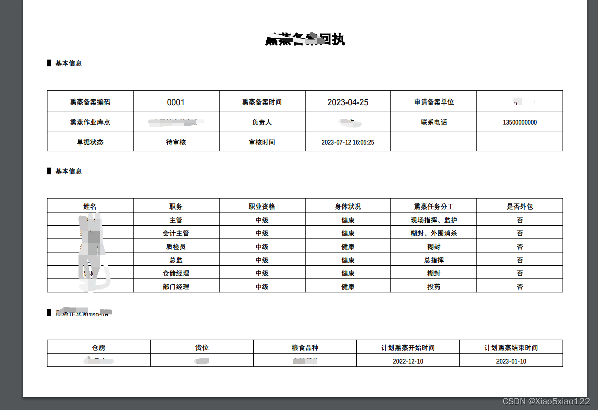 java导出pdf（纯代码实现）