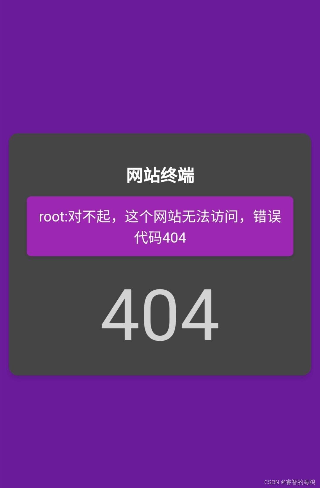 html+js+css美观好看的动态404界面