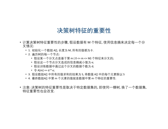 【决策树】一文看懂图解决策树原理：信息熵、条件熵与信息增益