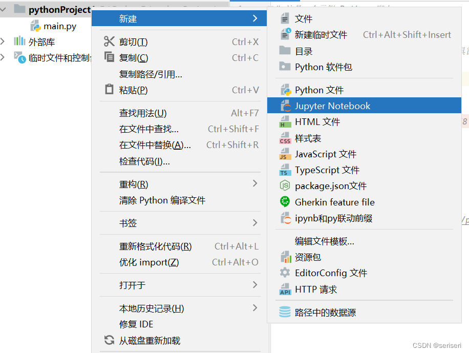 在 Pycharm 里使用 Jupyter Notebook