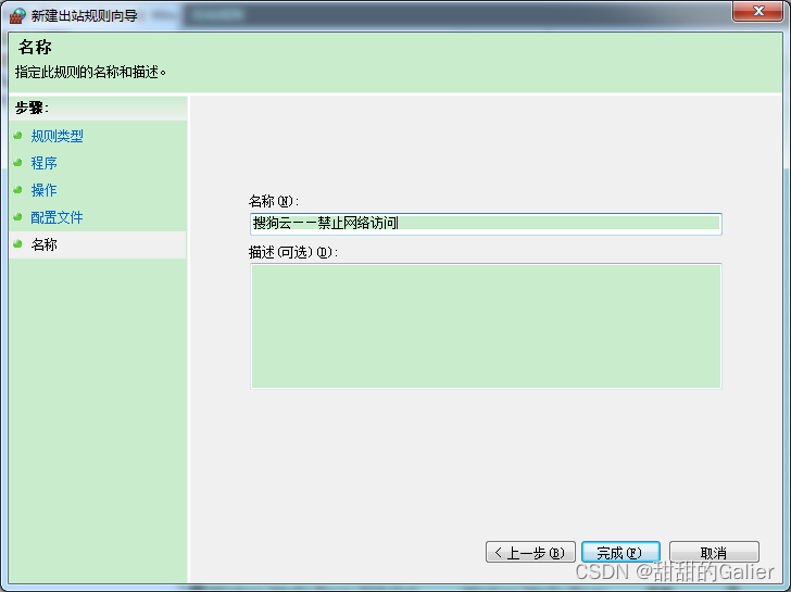 干掉可恶的弹窗广告——windows系统