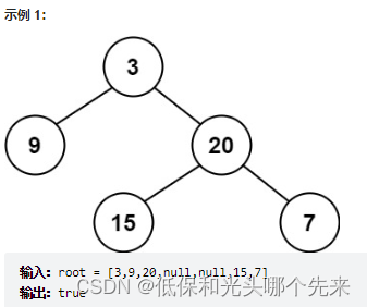 算法篇——二叉树大集合上篇(js版)