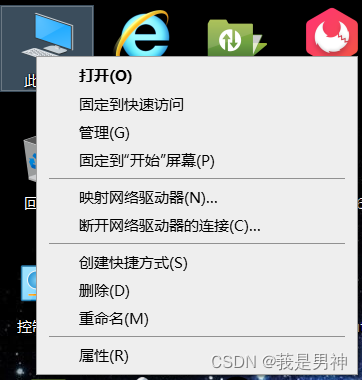 Windows配置环境变量第一步