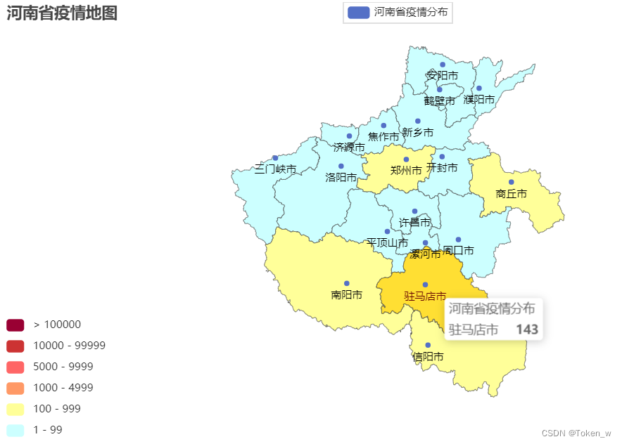 Python基础综合案例-数据可视化(地图)