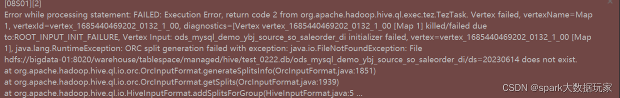 HDFS文件删除后,HIVE元数据还存在的问题