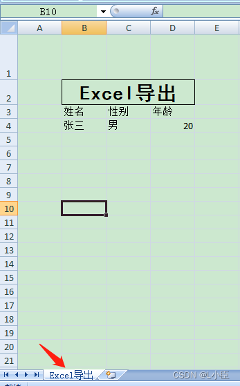 php使用PhpSpreadsheet导出Excel表格详解