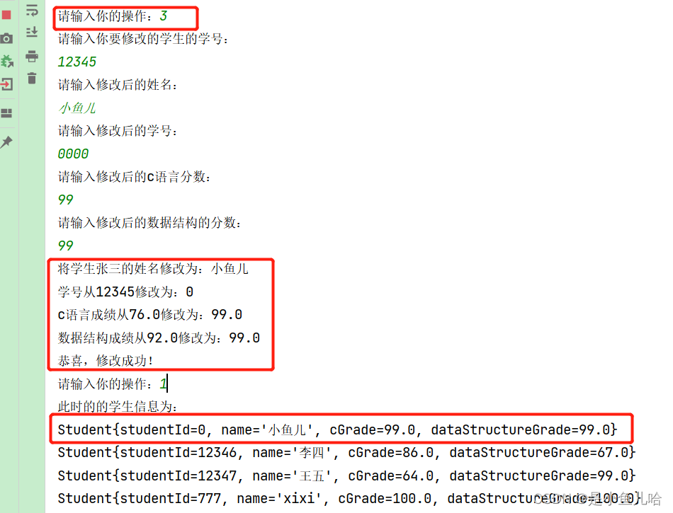 学生成绩管理系统的模拟实现（java基础实战）