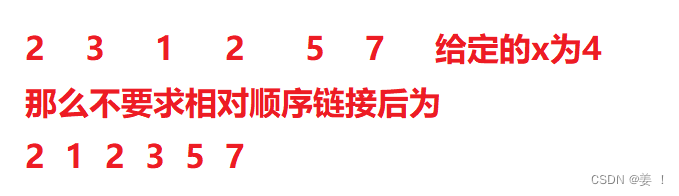 【数据结构】--单链表力扣面试题⑤链表分割