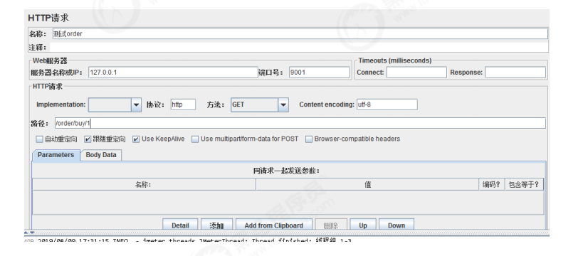 性能工具Jmeter