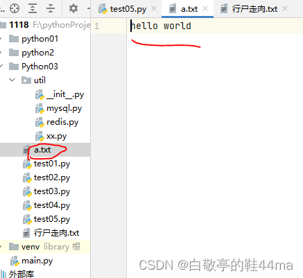 python之模块使用