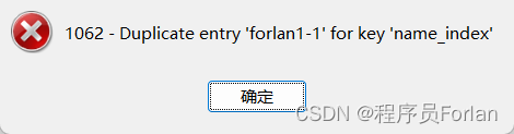 如何建立含有逻辑删除字段的唯一索引-小白菜博客