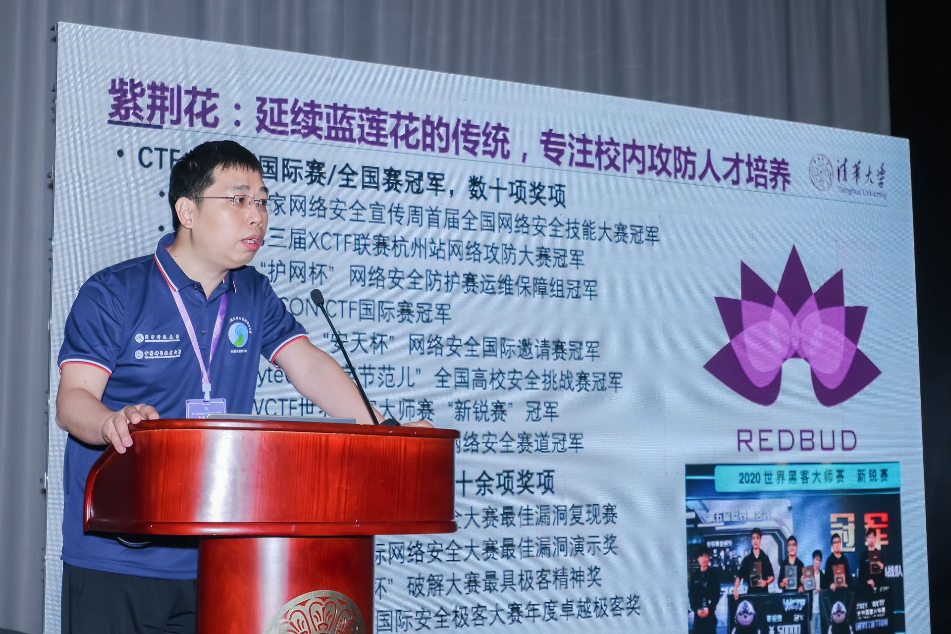 Zhuge Jianwei, XCTF International Network Attack and Defense League 설립자, Tsinghua University Internet Research Institute 부연구원