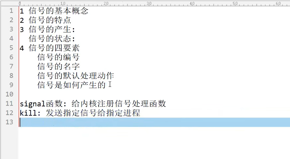 24. linux系统基础