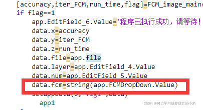 Matlab App Designer初次使用